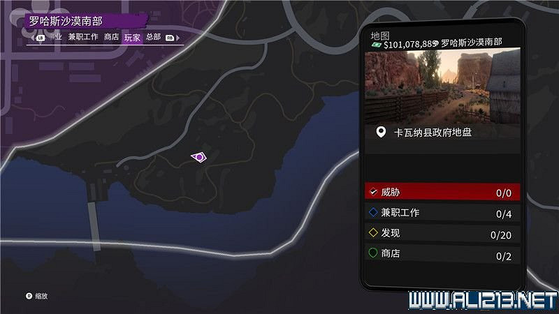 《黑街聖徒重啟版》收集品大全 全收集物品攻略匯總 《黑街聖徒重啟版》收集品大全 全收集物品攻略匯總