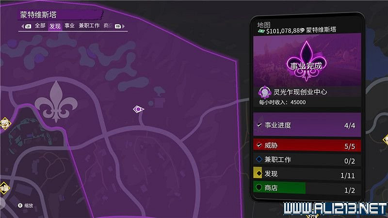 《黑街聖徒重啟版》收集品大全 全收集物品攻略匯總