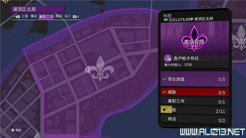 《黑街聖徒重啟版》收集品大全 全收集物品攻略匯總