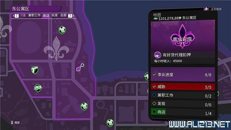 《黑街聖徒重啟版》收集品大全 全收集物品攻略匯總