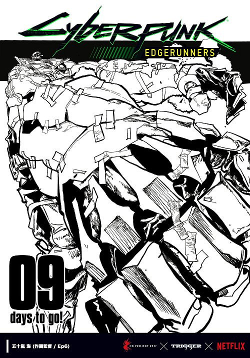 2077衍生動畫《電馭叛客：邊緣行者》倒計時海報公開