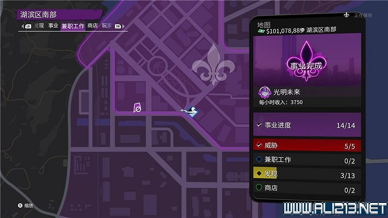 《黑街聖徒重啟版》收集品大全 全收集物品攻略匯總