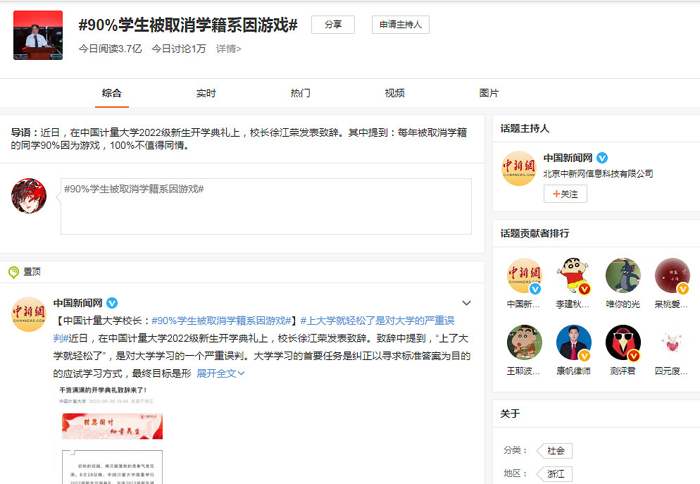 晚報:太吾繪卷測試招募 玩遊戲被取消學籍登熱搜 晚報:太吾繪卷測試招募 玩遊戲被取消學籍登熱搜