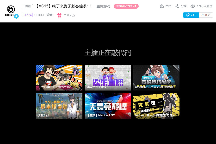 育碧直播《刺客教條1》當眾出糗 遊戲突發bug螺旋升天 育碧直播《刺客教條1》當眾出糗 遊戲突發bug螺旋升天