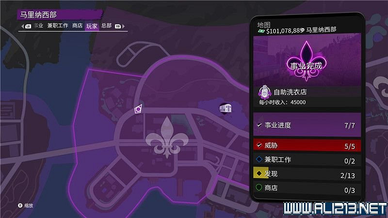 《黑街聖徒重啟版》收集品大全 全收集物品攻略匯總