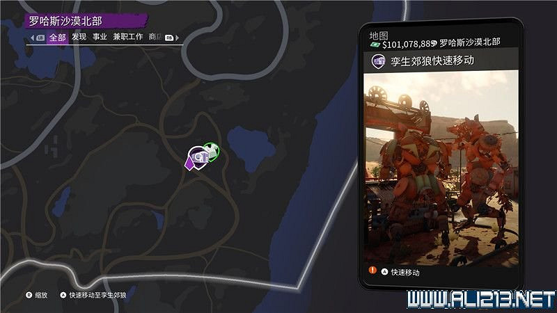 《黑街聖徒重啟版》收集品大全 全收集物品攻略匯總