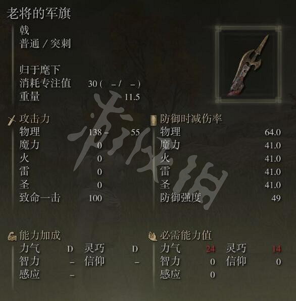 《艾爾登法環》老將的軍旗在哪裡刷?老將的軍旗位置介紹 《艾爾登法環》老將的軍旗在哪裡刷?老將的軍旗位置介紹