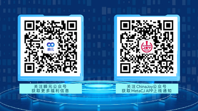 2022 ChinaJoy線上展(CJ Plus)9月2日圓滿落幕! 2022 ChinaJoy線上展(CJ Plus)9月2日圓滿落幕!