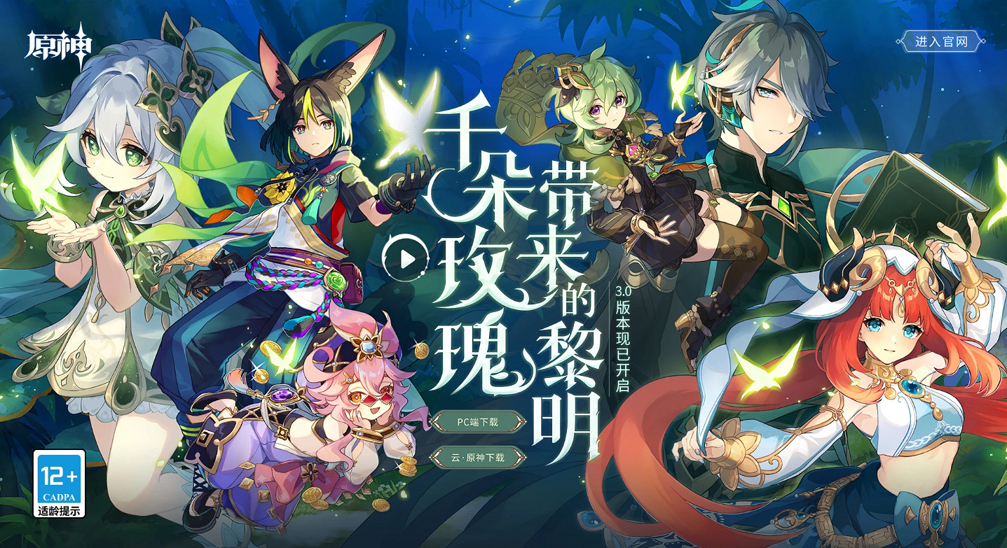 《原神》須彌國的細節:走在沙漠上會有精致的腳印! 《原神》須彌國的細節:走在沙漠上會有精致的腳印!