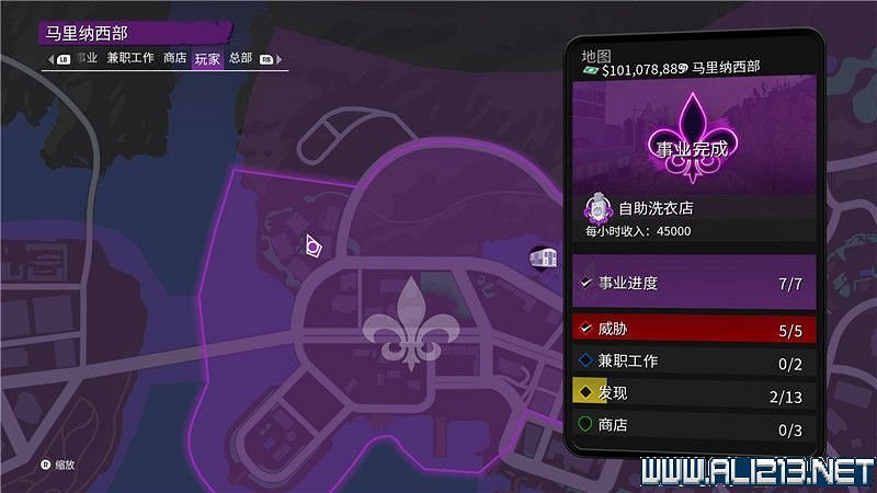 《黑街聖徒重啟版》收集品大全 全收集物品攻略匯總