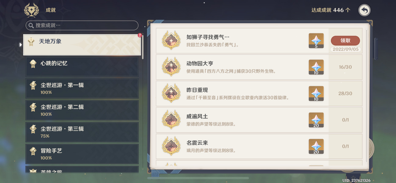 《原神》勇氣戴於心上怎麽觸發?勇氣戴於心上任務玩法一覽 《原神》勇氣戴於心上怎麽觸發?勇氣戴於心上任務玩法一覽