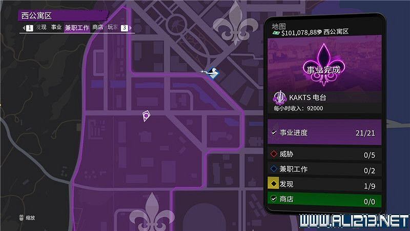 《黑街聖徒重啟版》收集品大全 全收集物品攻略匯總