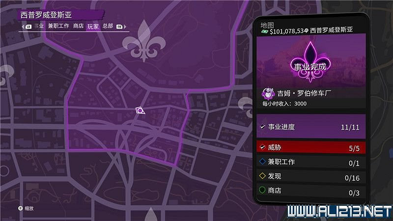 《黑街聖徒重啟版》收集品大全 全收集物品攻略匯總