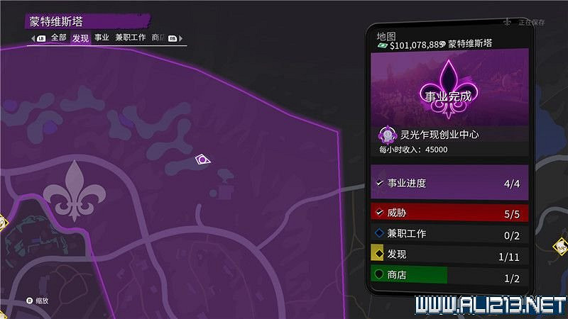 《黑街聖徒重啟版》收集品大全 全收集物品攻略匯總