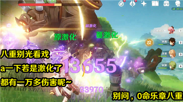 《原神》激化和綻放哪個傷害高?反應傷害倍率對比介紹 《原神》激化和綻放哪個傷害高?反應傷害倍率對比介紹