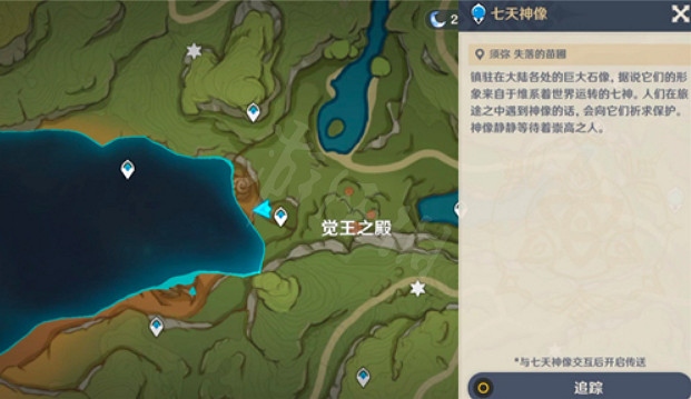 《原神》失落的苗圃七天神像位置在哪?失落的苗圃七天神像位置分享 《原神》失落的苗圃七天神像位置在哪?失落的苗圃七天神像位置分享