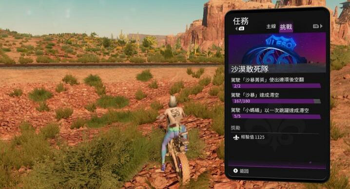 《黑街聖徒重啟版》沙暴任務怎麽做?沙漠敢死隊任務玩法 《黑街聖徒重啟版》沙暴任務怎麽做?沙漠敢死隊任務玩法