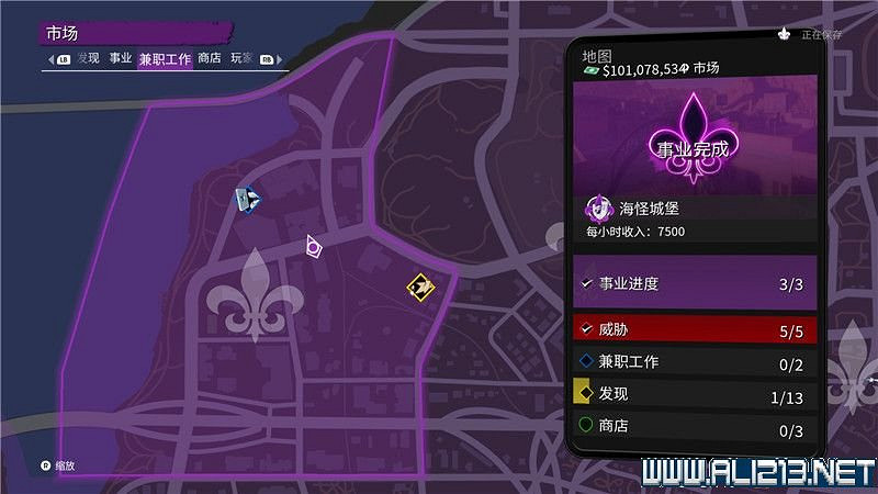 《黑街聖徒重啟版》收集品大全 全收集物品攻略匯總