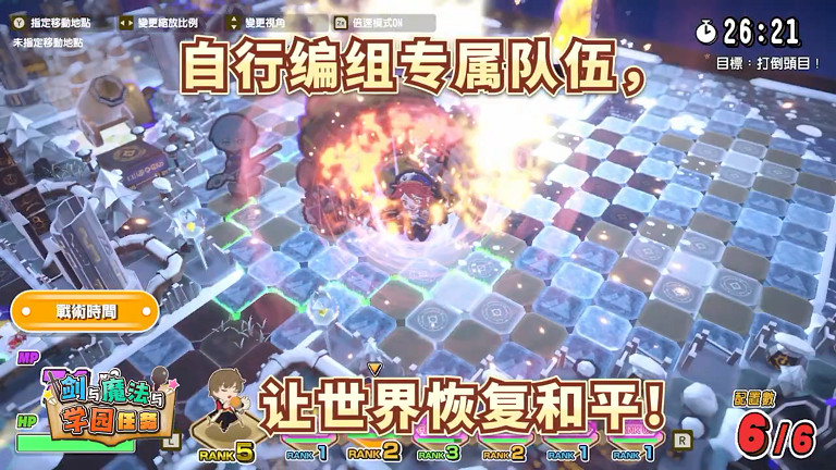 《劍與魔法與學園任務》發布中文CM 本體9月8日發售 《劍與魔法與學園任務》發布中文CM 本體9月8日發售