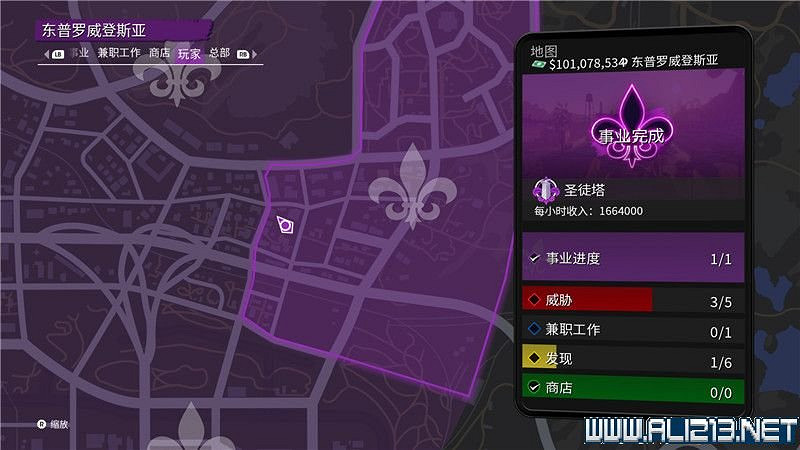 《黑街聖徒重啟版》收集品大全 全收集物品攻略匯總