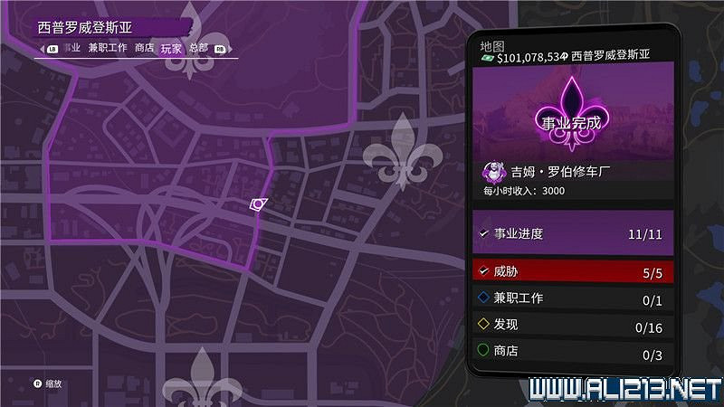 《黑街聖徒重啟版》收集品大全 全收集物品攻略匯總