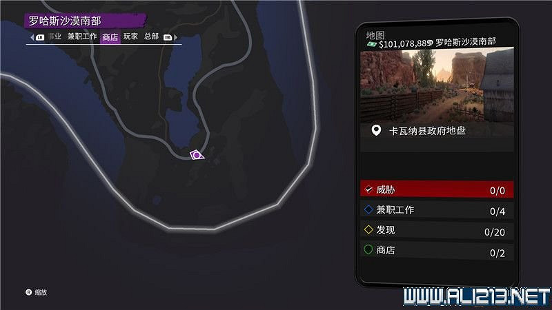 《黑街聖徒重啟版》收集品大全 全收集物品攻略匯總 《黑街聖徒重啟版》收集品大全 全收集物品攻略匯總