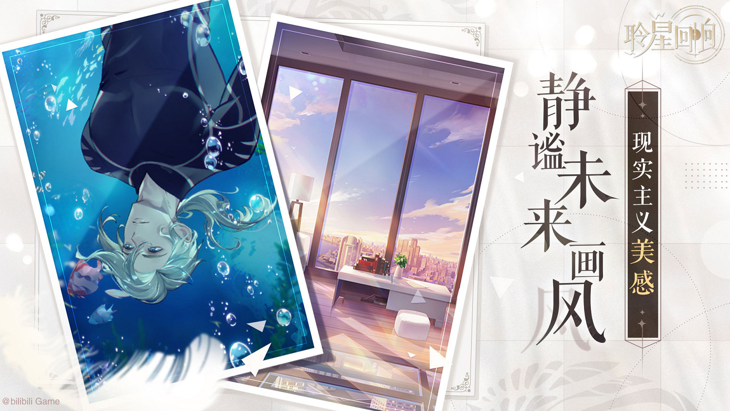 《聆星回響》介紹 用心傾聽隱藏在古物中的溫情感動 《聆星回響》介紹 用心傾聽隱藏在古物中的溫情感動