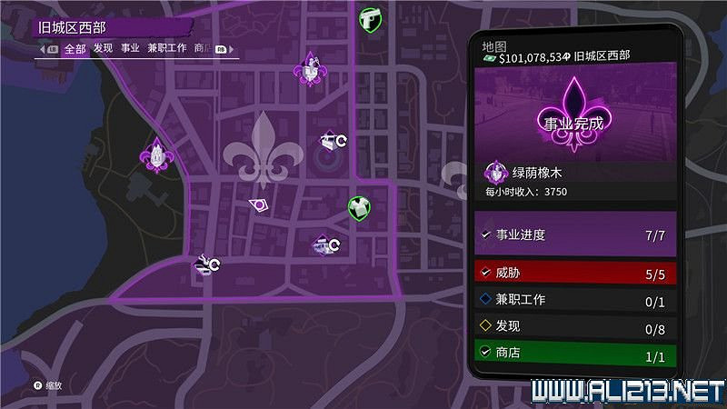 《黑街聖徒重啟版》收集品大全 全收集物品攻略匯總 《黑街聖徒重啟版》收集品大全 全收集物品攻略匯總