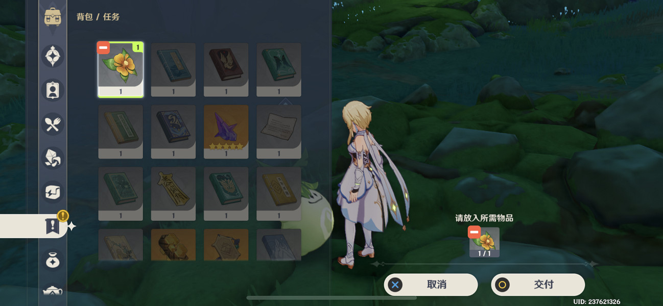 《原神》勇氣戴於心上怎麽觸發?勇氣戴於心上任務玩法一覽 《原神》勇氣戴於心上怎麽觸發?勇氣戴於心上任務玩法一覽