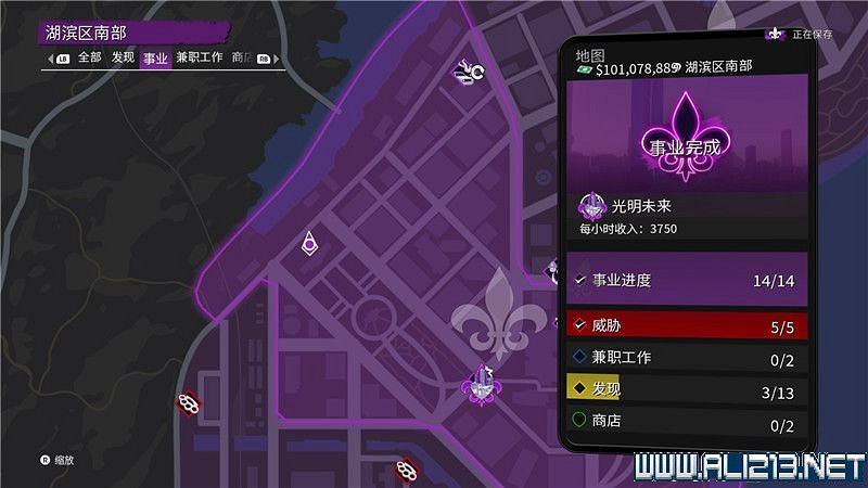 《黑街聖徒重啟版》收集品大全 全收集物品攻略匯總