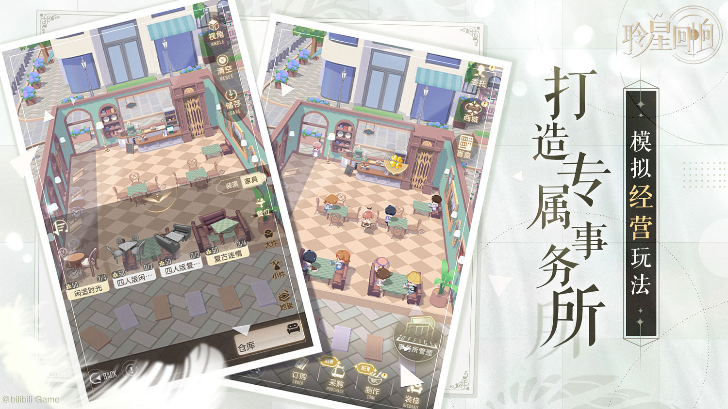 《聆星回響》介紹 用心傾聽隱藏在古物中的溫情感動 《聆星回響》介紹 用心傾聽隱藏在古物中的溫情感動