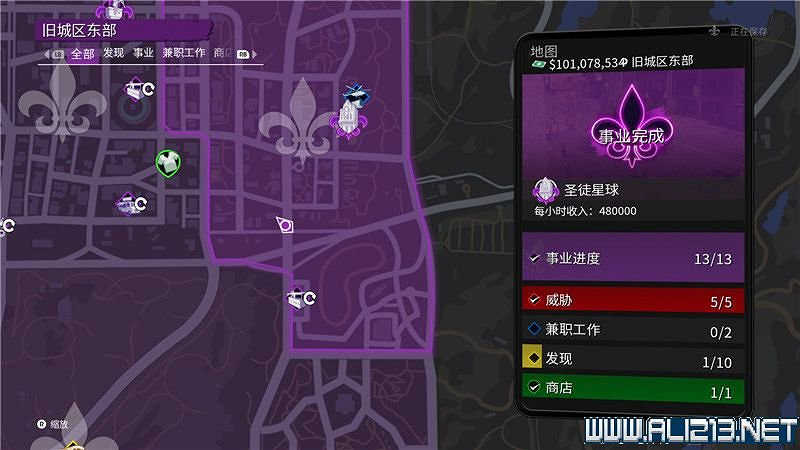 《黑街聖徒重啟版》收集品大全 全收集物品攻略匯總