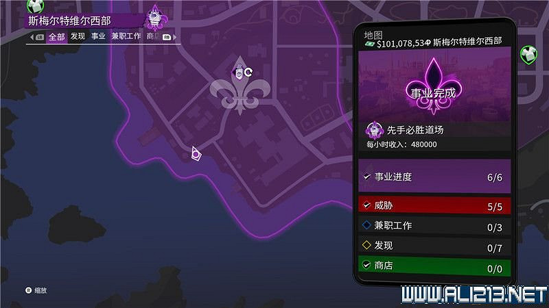 《黑街聖徒重啟版》收集品大全 全收集物品攻略匯總 《黑街聖徒重啟版》收集品大全 全收集物品攻略匯總