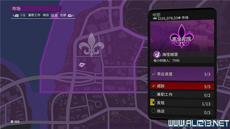 《黑街聖徒重啟版》收集品大全 全收集物品攻略匯總