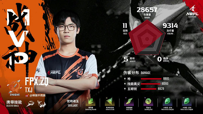 《永劫無間》S2常規賽第一雙周DAY2三排戰況結果匯總 《永劫無間》S2常規賽第一雙周DAY2三排戰況結果匯總