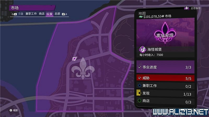 《黑街聖徒重啟版》收集品大全 全收集物品攻略匯總