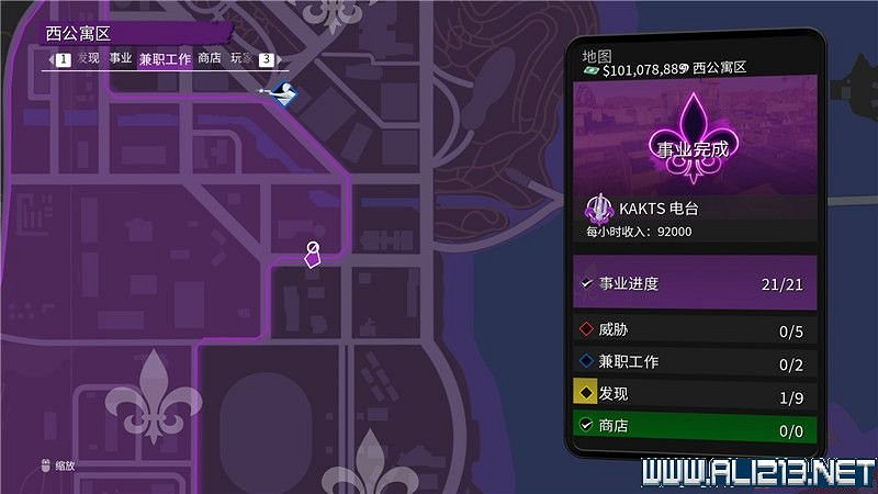 《黑街聖徒重啟版》收集品大全 全收集物品攻略匯總