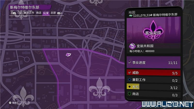 《黑街聖徒重啟版》收集品大全 全收集物品攻略匯總