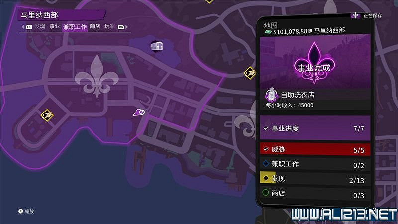 《黑街聖徒重啟版》收集品大全 全收集物品攻略匯總