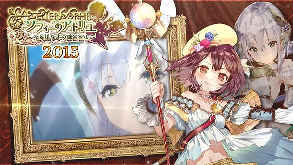 光榮特庫摩公布《鍊金工房》系列25周年紀念影片! 光榮特庫摩公布《鍊金工房》系列25周年紀念影片!