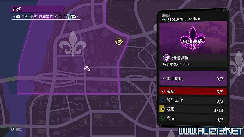 《黑街聖徒重啟版》收集品大全 全收集物品攻略匯總