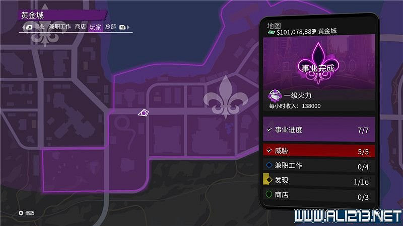 《黑街聖徒重啟版》收集品大全 全收集物品攻略匯總 《黑街聖徒重啟版》收集品大全 全收集物品攻略匯總