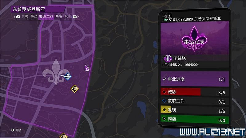 《黑街聖徒重啟版》收集品大全 全收集物品攻略匯總