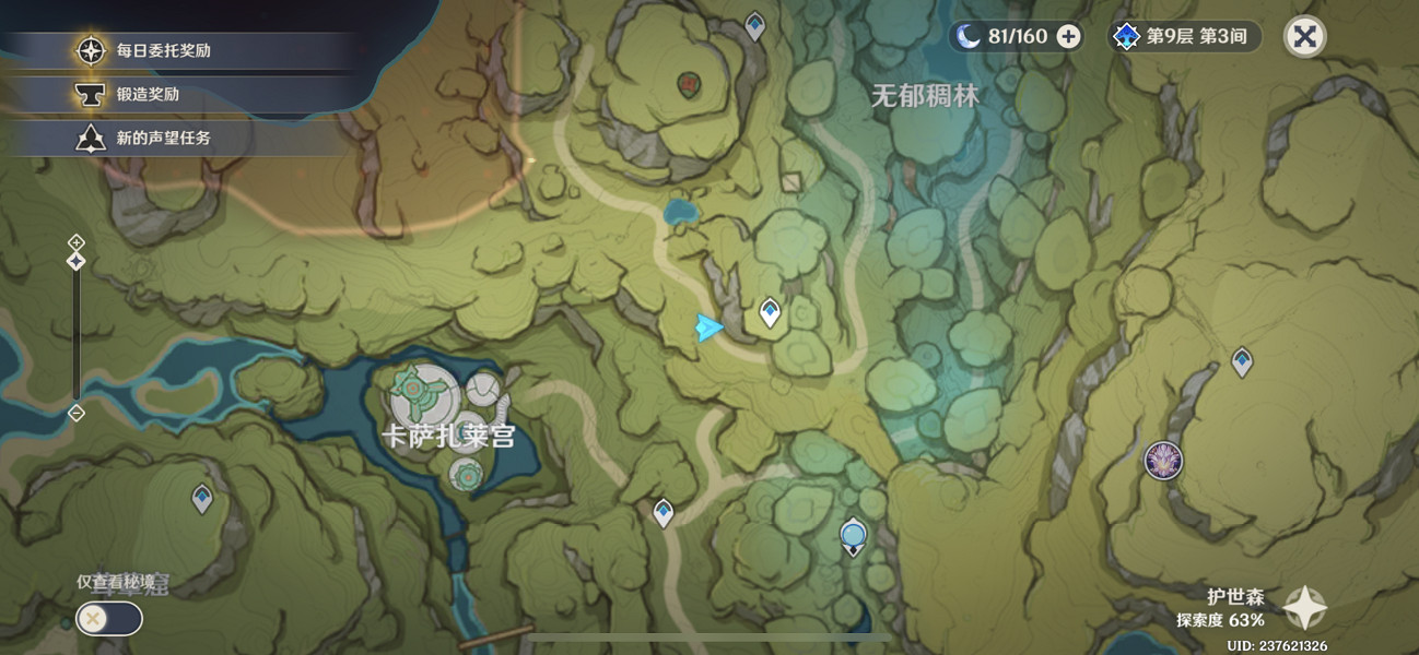 《原神》勇氣戴於心上怎麽觸發?勇氣戴於心上任務玩法一覽 《原神》勇氣戴於心上怎麽觸發?勇氣戴於心上任務玩法一覽