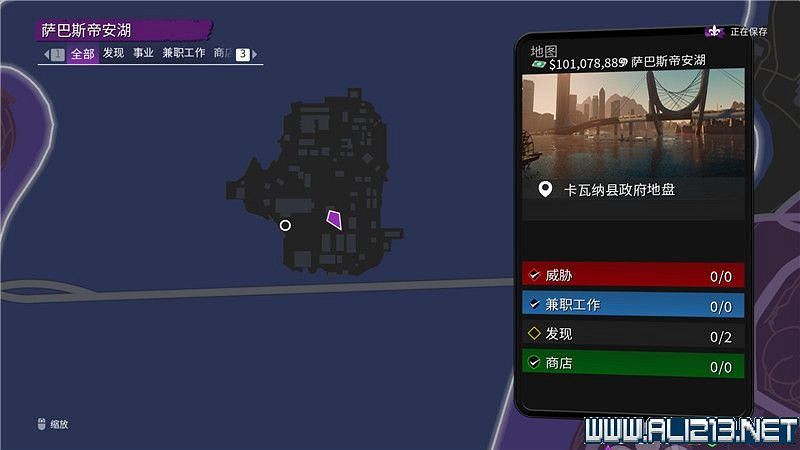 《黑街聖徒重啟版》收集品大全 全收集物品攻略匯總