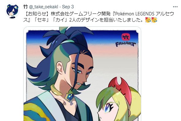 插畫家竹攜手GF負責《寶可夢傳說:阿爾宙斯》人設 插畫家竹攜手GF負責《寶可夢傳說:阿爾宙斯》人設