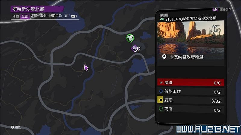 《黑街聖徒重啟版》收集品大全 全收集物品攻略匯總