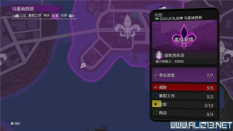 《黑街聖徒重啟版》收集品大全 全收集物品攻略匯總