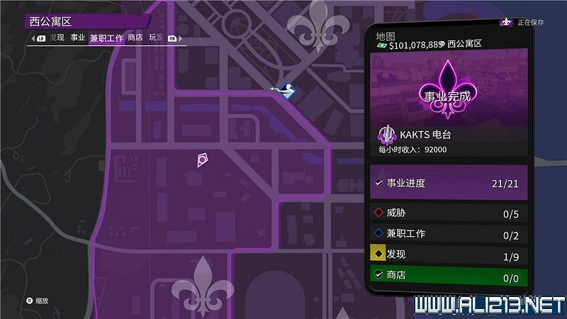 《黑街聖徒重啟版》收集品大全 全收集物品攻略匯總