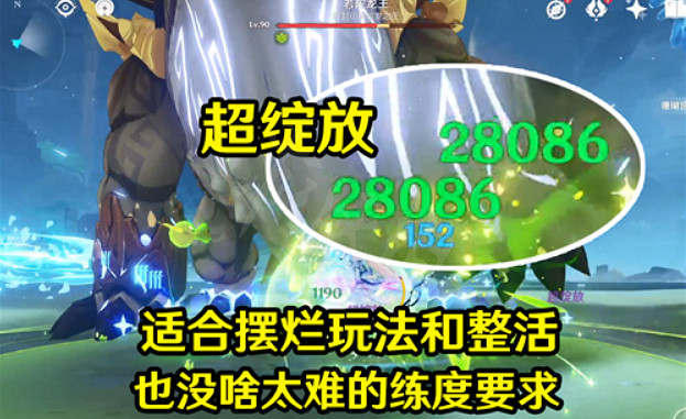 《原神》激化和綻放哪個傷害高?反應傷害倍率對比介紹 《原神》激化和綻放哪個傷害高?反應傷害倍率對比介紹
